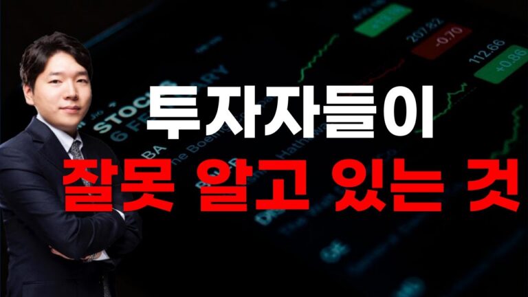 [주식] 250409 진짜 반등은 여기서 나옵니다