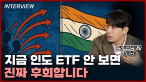 미국, 중국으로 몰릴 때 인도는 열려있습니다ㅣ강황맨 [2부]
