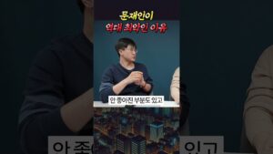 문재인이 역대 최악의 대통령인 이유(최진곤)