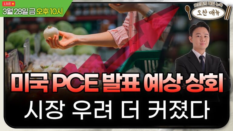 [美개장포인트] 손정의 美 무인공장 1조달러 투자ㅣ트럼프 “자동차값 올리지마”ㅣ오찬종의 매일뉴욕