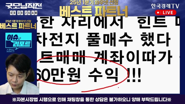 신현식ㅣ4월14일 장중라이브 #신현식#주식단타#와우넷#주식방송