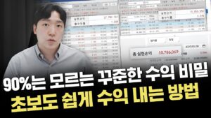 주식 단기매매 제발 어렵게 하지마세요! 방향성이 중요합니다