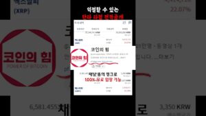 딱 세력들이 원하는 자리, 오늘 당장 풀매수하세요.