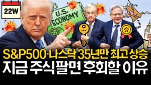 S&P500 6.3% 나스닥 9.2% 수익실현 해야할까?