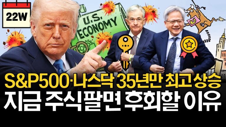 S&P500 6.3% 나스닥 9.2% 수익실현 해야할까?