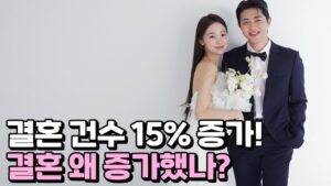 출산율 반등의 서막