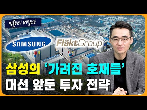 1분기의 주인공들…’구조적 성장주’를 찾아라 [염블리의 비밀노트 5월 3주차②]