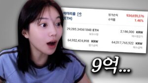 3천억 번 트레이더 따라 사봤습니다