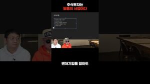 주식투자는 믿음(마음)의 사업