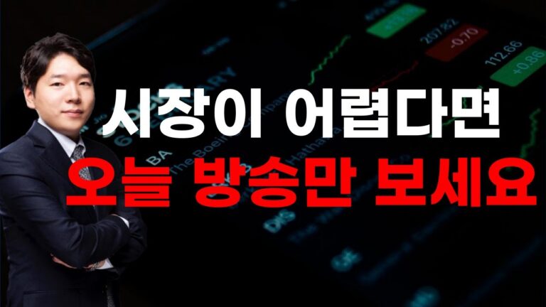 [주식] 250407 지금 시장 이해도 높이는 가장 쉬운 방법 / 증시 패닉이 한두번이었을까?