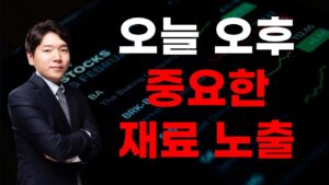 [주식] 250425 한미 관세협상 결과 / 관련주 점검