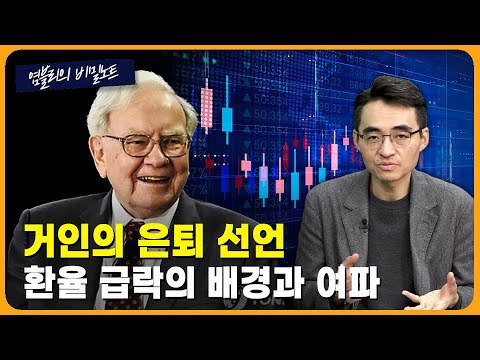 워렌 버핏의 투자 조언…좋을 일만 남았다? [염블리의 비밀노트 5월 2주차①]