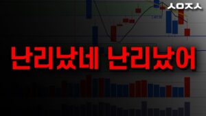 환장한다 다시 나갔네