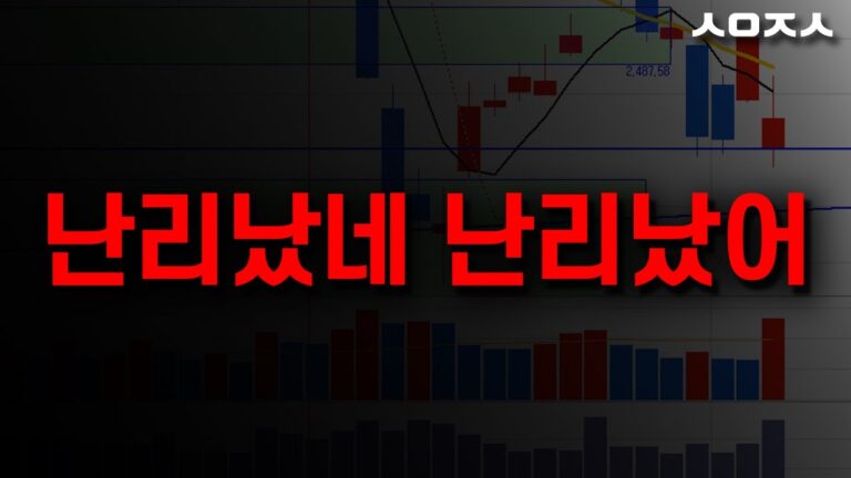 환장한다 다시 나갔네