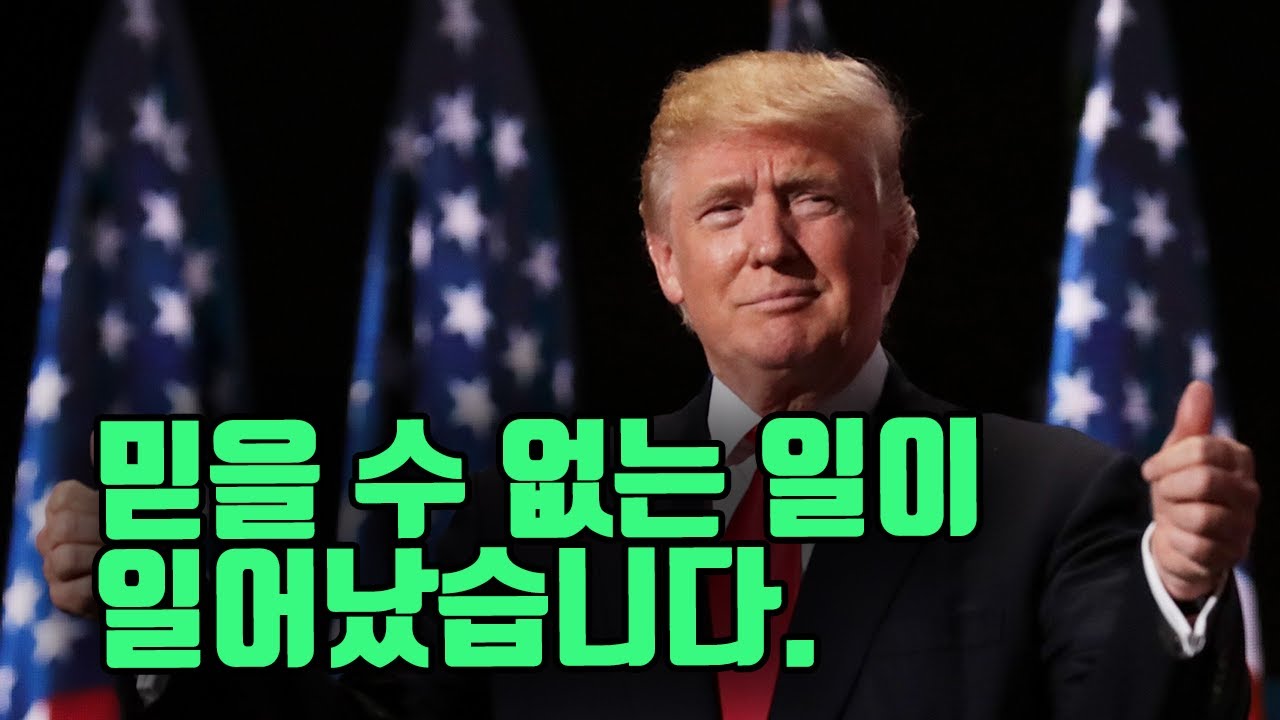나스닥 폭등! 믿을 수 없는 협상이 일어났습니다.