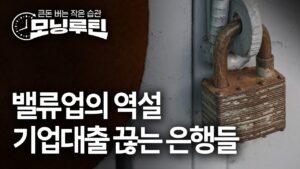 한국경제신문 30분 만에 읽기 | 20250401🌞#모닝루틴