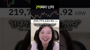 코인 트레이더의 난자 #shorts