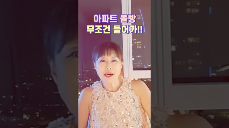 아파트는 사놓으면 무조건 오른다!? 당신 제정신이야!! #shorts