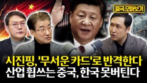 [모아보기] 미국 'M7'에 대항하는 중국의 '드래곤'이 나온다. 시진핑이 노리는 한방은?