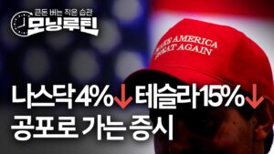한국경제신문 30분 만에 읽기 | 20250311🌞#모닝루틴