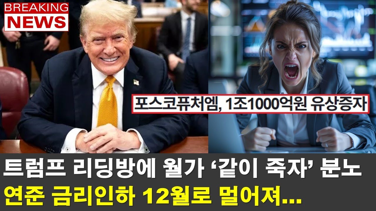 이차전지 바닥을 트럼프가 허락않는 이유