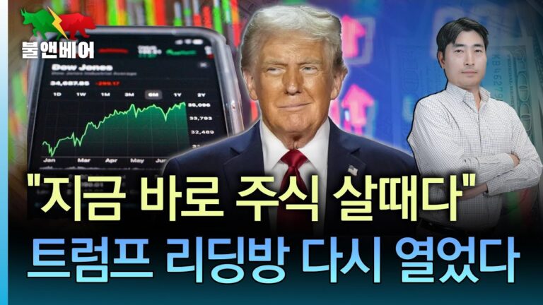 [홍장원의 불앤베어] 암호화폐 시세 파멸적 상승! 장기물 금리는 왜 오르나