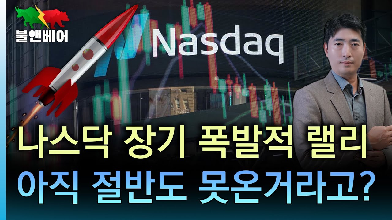 [홍장원의 불앤베어] 자동차 관세에 또 밀린 미국 증시. 전범국가 독일 재무장을 바라보는 유럽의 시선.