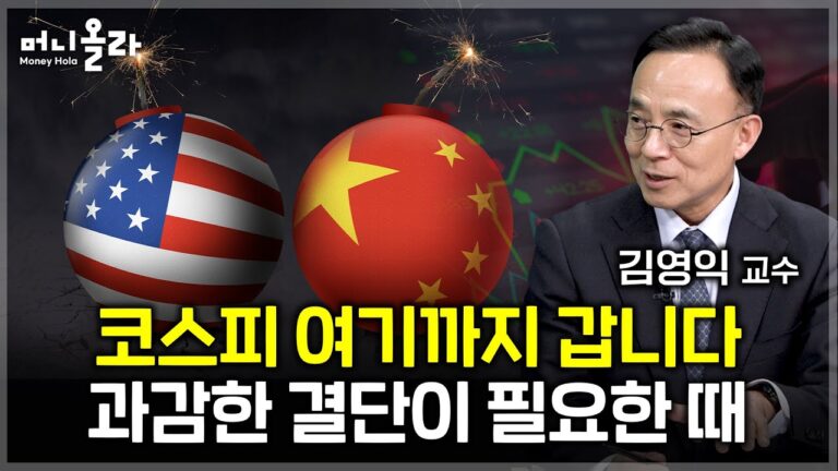 미장으로 향하던 항모의 방향을 틀어라 [김영익 교수 2부]