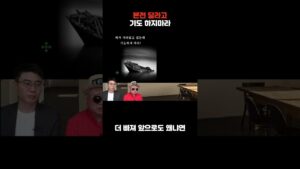 본전달라고 기도 하지마라