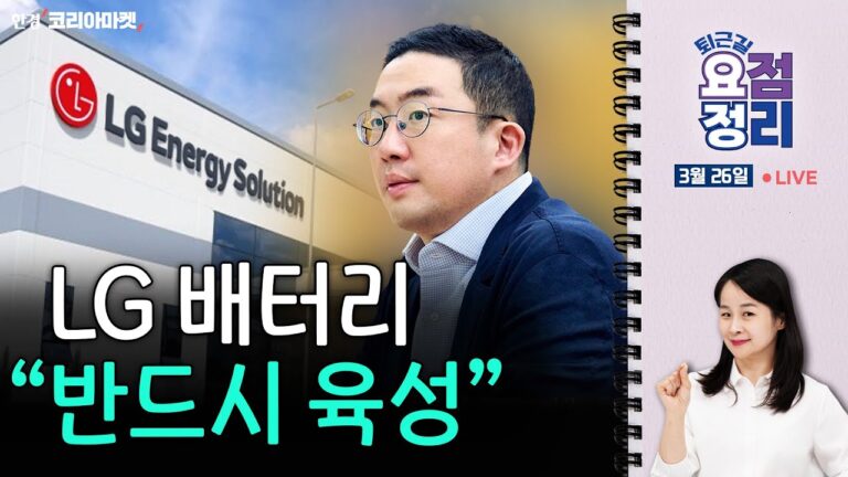 네이버, 카카오…슈퍼주총 데이ㅣ하루만에 외국인 ‘사자’ㅣ마이크로소프트 AI 투어 인 서울 [3월26일 #퇴근요정]