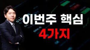 [주식] 250421 그리고 관련주들