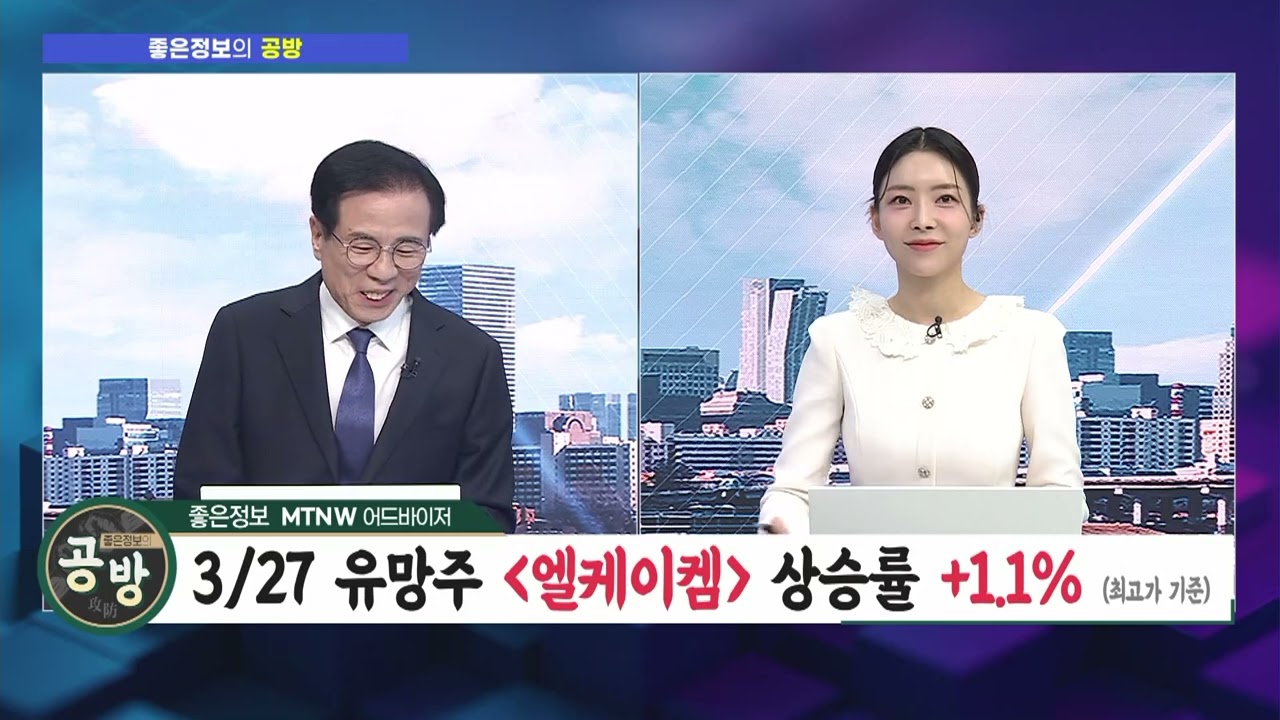 [좋은정보의 공격과 방어] 글로벌 미용의료 시장 공략! 올해 영업익 2배 뛴다 '동방메디컬' / 머니투데이방송 (증시, 증권)
