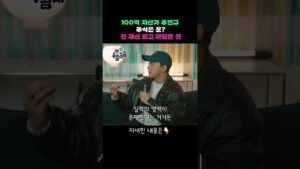 100억 자산가 주언규 주식은 운? 전 재산 잃고 깨달은 것 #주언규 #경제 #재테크 #신사임당 #동기부여 #성공하는법 #피의게임3