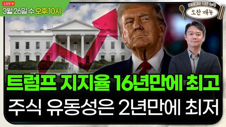 S&P목표 6,600 → 5,900으로 하향ㅣ구리, 조기 관세 소식에 급등ㅣ오찬종의 매일뉴욕