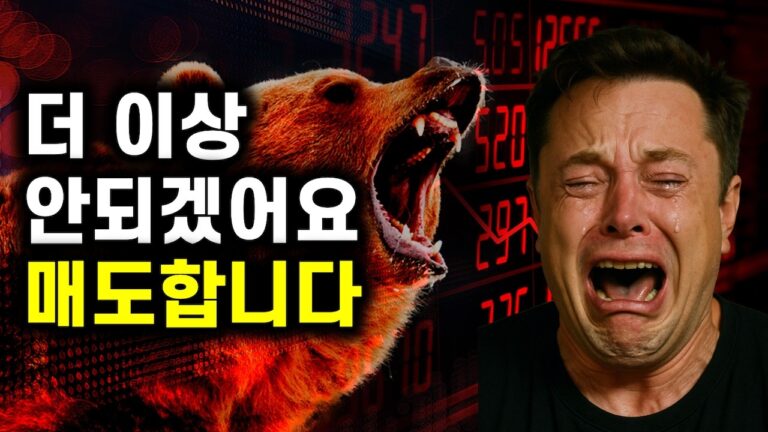 TQQQ, SOXL 매도합니다 | 매도인증