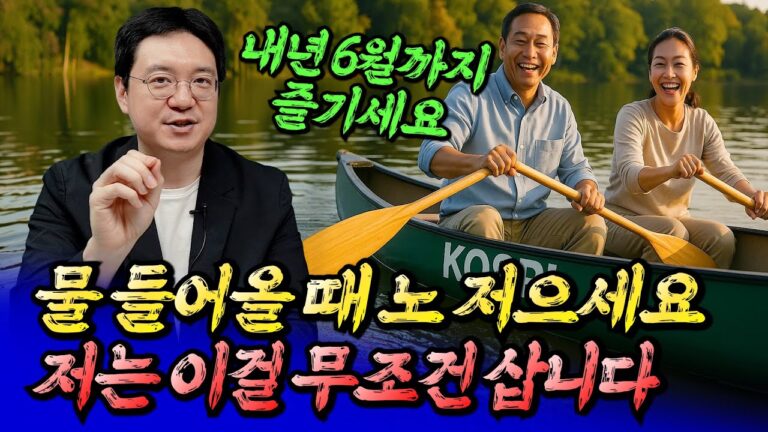 코스피, 코스닥에서 이런 종목 무조건 삽니다ㅣ효라클 3부 [후랭이TV]