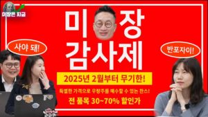 다 팔고 튄다 VS 세일할 때 담는다
