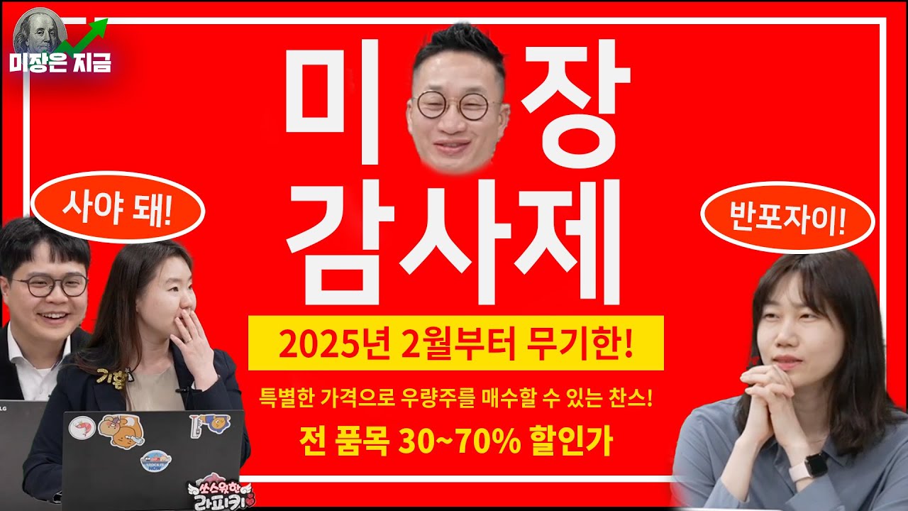 다 팔고 튄다 VS 세일할 때 담는다