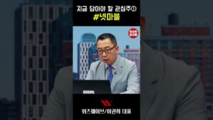 [#토마토증권통] 지금 담아야 할 관심주① #넷마블(2025.6.4방송)