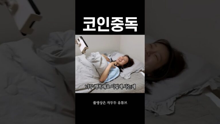 전업투자자의 현실 #shorts