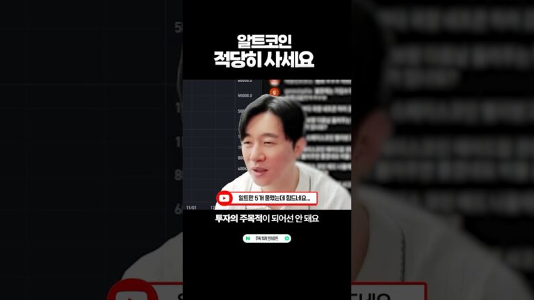 알트 코인 제발 적당히 사세요