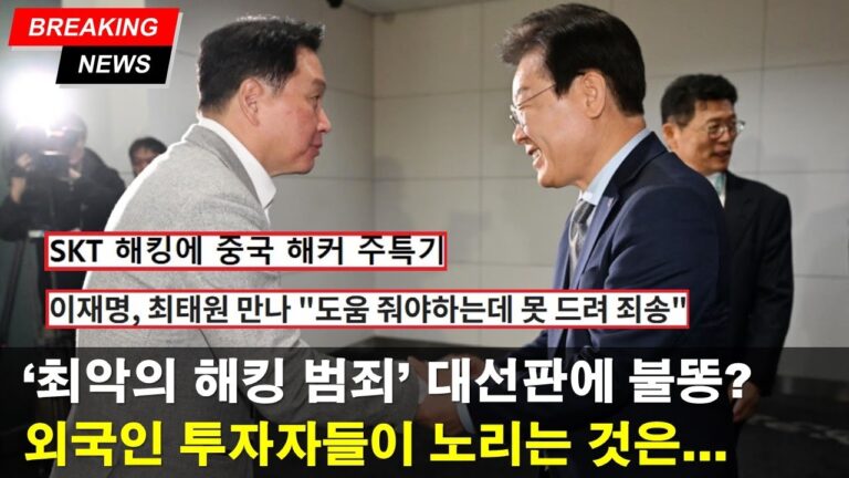 외국인 공매도 2조 ‘아직 접을 생각없다’ 이유는?