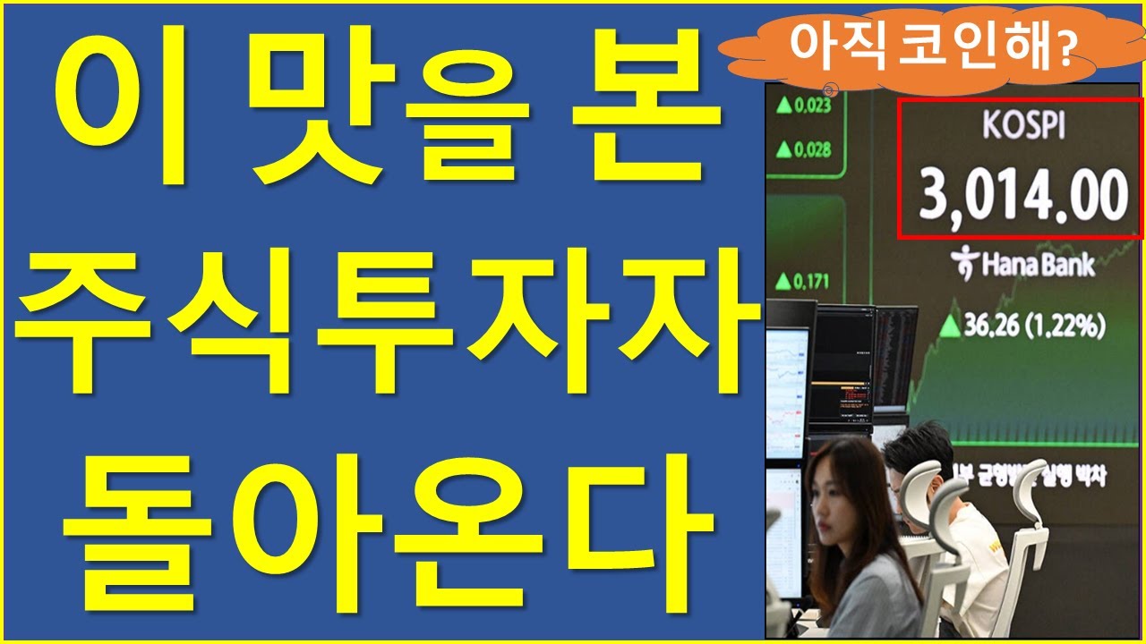2025년, 코스피 수익률을 이긴 알트코인은? 비트코인 이더리움 리플 솔라나 에이다 도지 트럼프