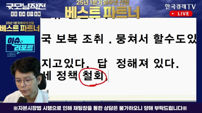 신현식ㅣ4월7일#신현식#주식단타#와우넷#주식방송