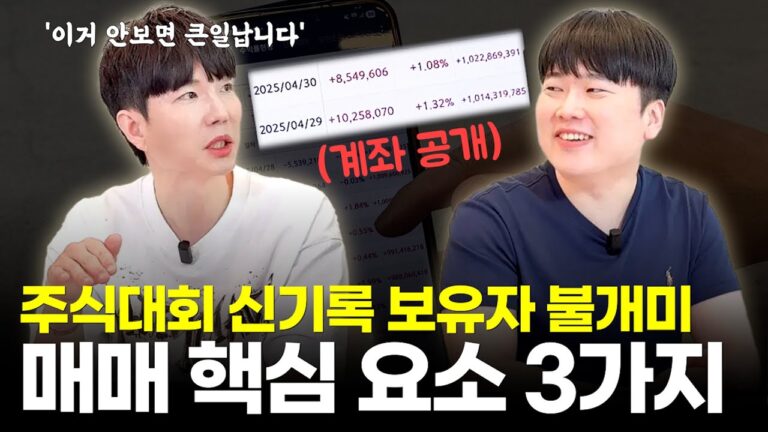 불개미&홍인기 매매기법 전부 공개합니다