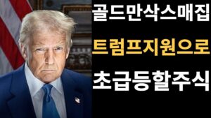 테슬라 엔비디아 상승폭을 뛰어넘을 유일한 미국주식 #나스닥 #테슬라 #엔비디아 #해외선물 #오선의 미국 증시 라이브