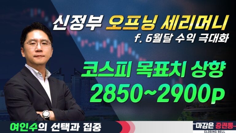 부글대는 AI 반도체! 함부로 끝을 예단하지 마라 #여인수 #지주사 #중국모멘텀 #삼성물산