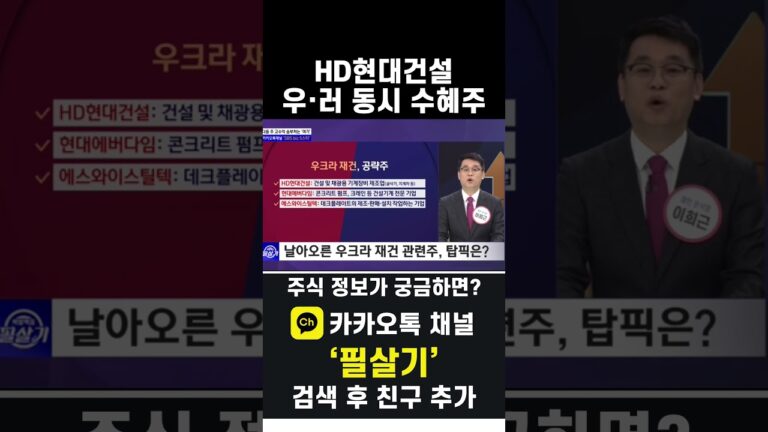 HD현대건설, 전쟁 끝나면 우크라이나·러시아에 굴삭기 수출 기대(20241122)