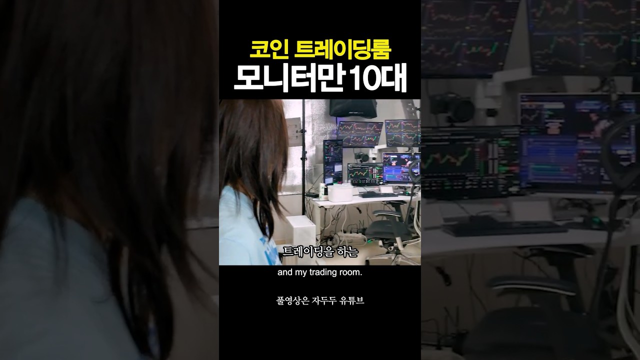 온 집안에 차트 틀어놓고 사는 30대 여자 ㅋㅋ #shorts