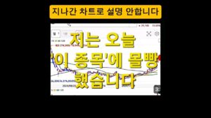단타 스윙 이걸로 끝내세요 #단타 #스윙 #만쥬 #창원개미 #시윤주식 #주식초보